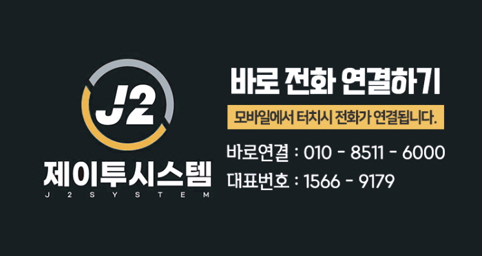 제이투 이미지