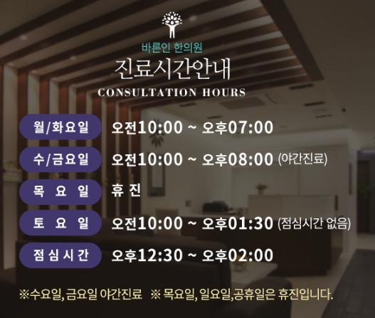 다산미즈한의원 이미지