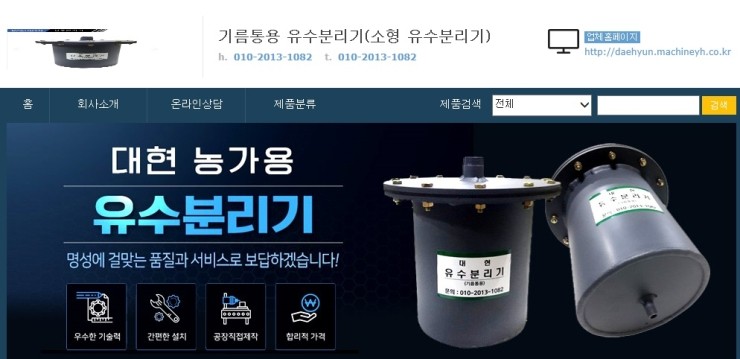 대현테크 이미지