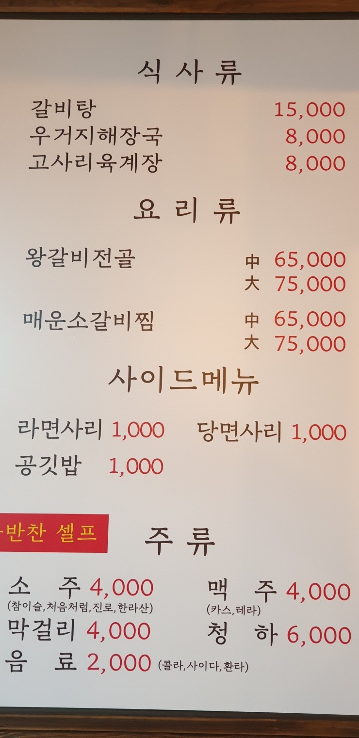 임씨네왕갈비탕 이미지