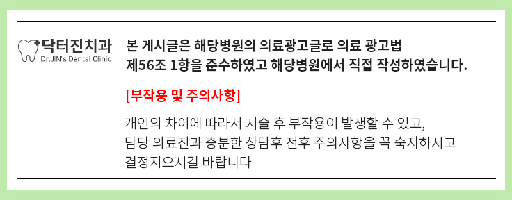 닥터진치과의원 이미지