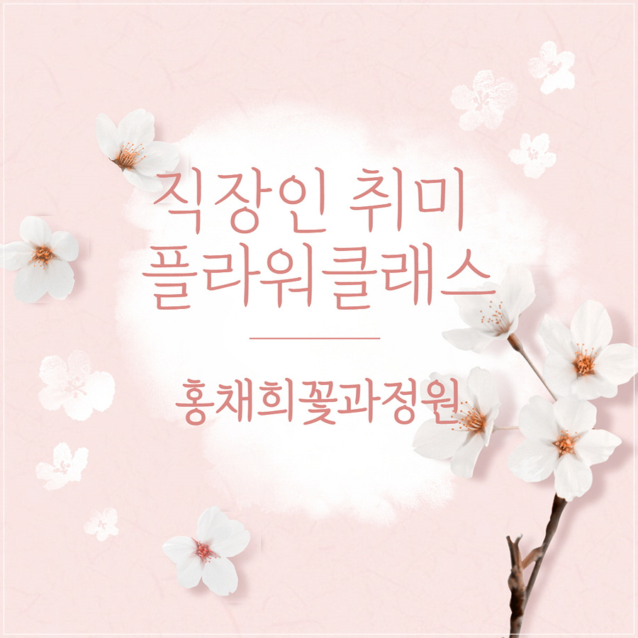 꽃과정원 이미지