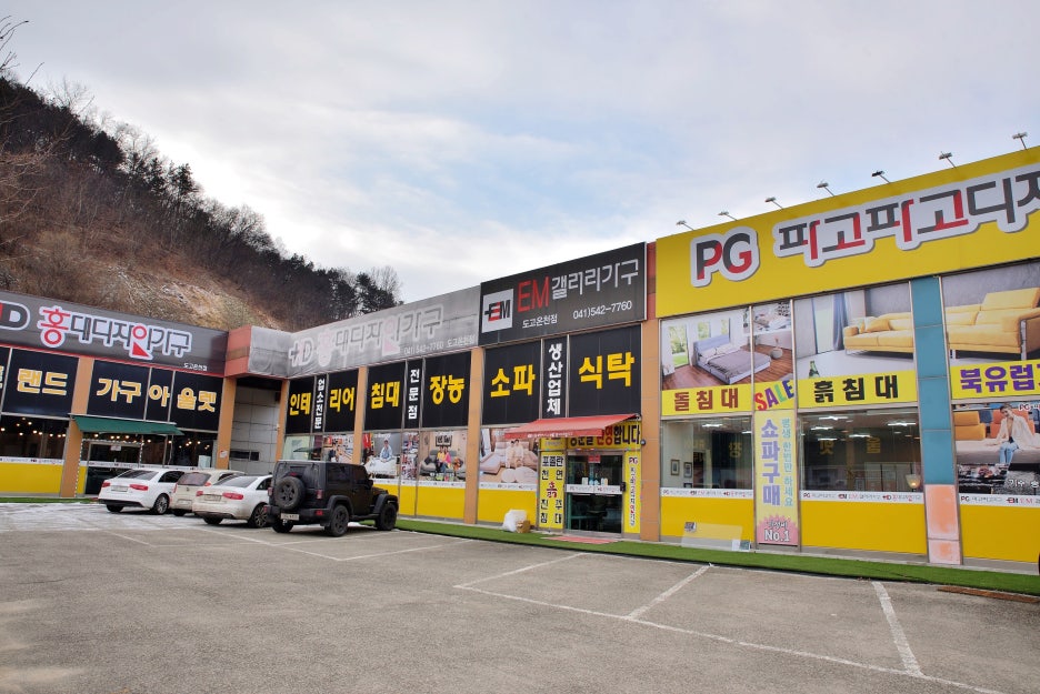 파고파고디자인가구;홍대디자인가구 이미지