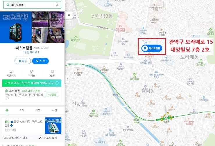 퍼스트컴몰 이미지