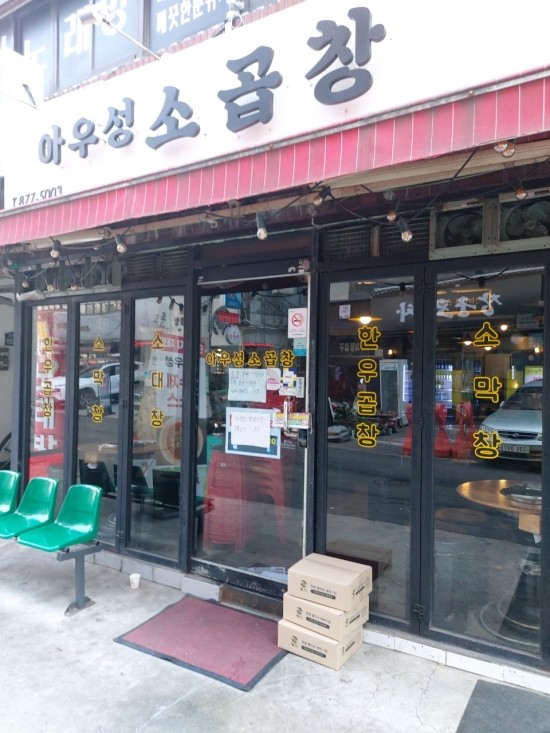 관악식자재마트 이미지