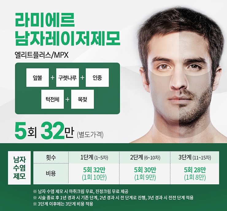 라미에르 이미지