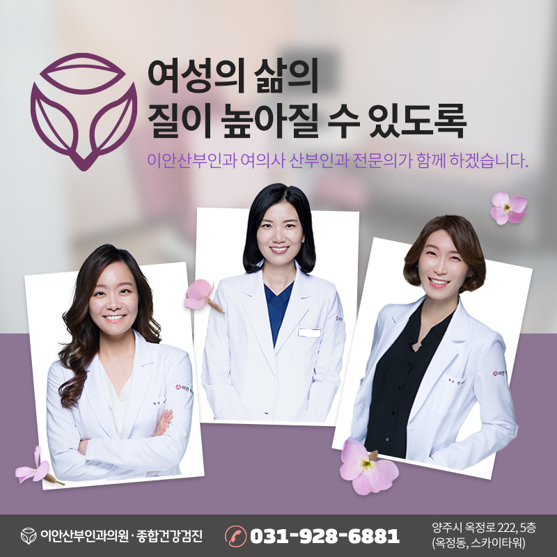 이안산부인과의원 이미지