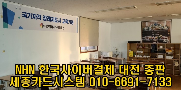 대전장례지도사교육원 이미지