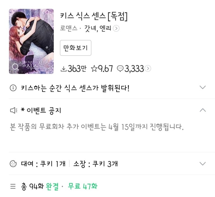 포춘식스 이미지