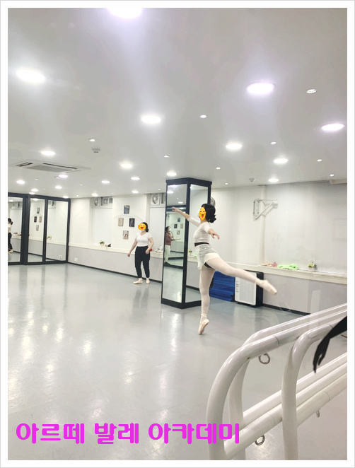 아르떼발레학원 이미지