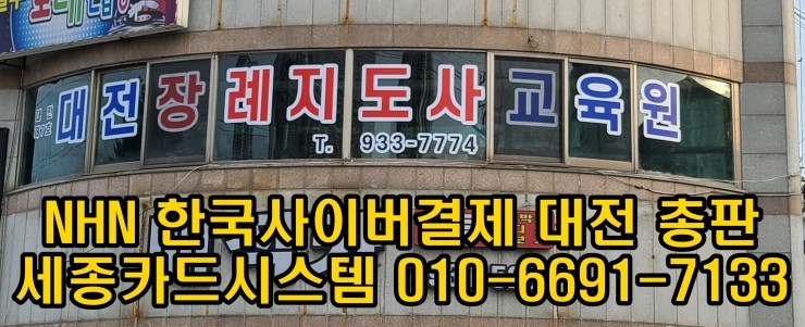 대전장례지도사교육원 이미지