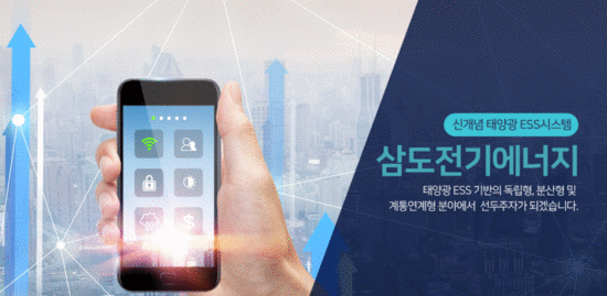 삼도에너지 이미지