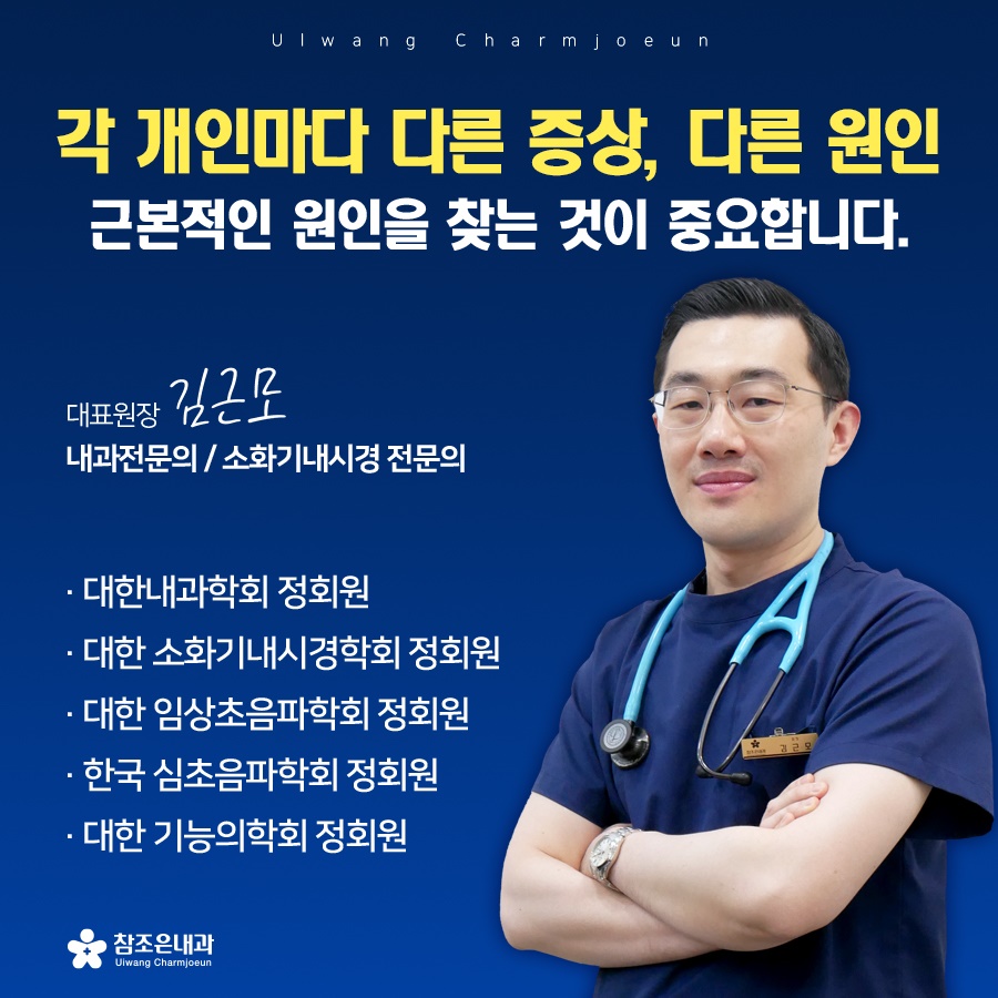 참조은가정의원 이미지
