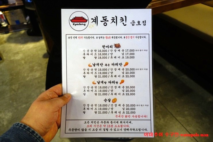 계동치킨 금호점 이미지