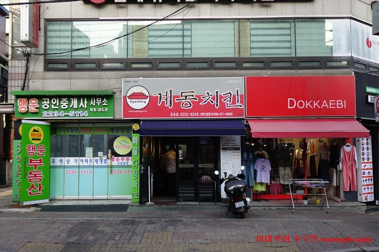 계동치킨 금호점 이미지