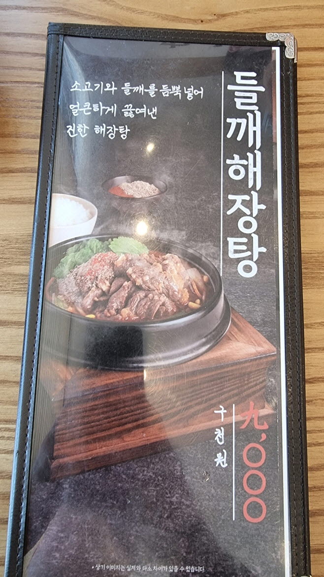 인생설렁탕청주용암점 이미지