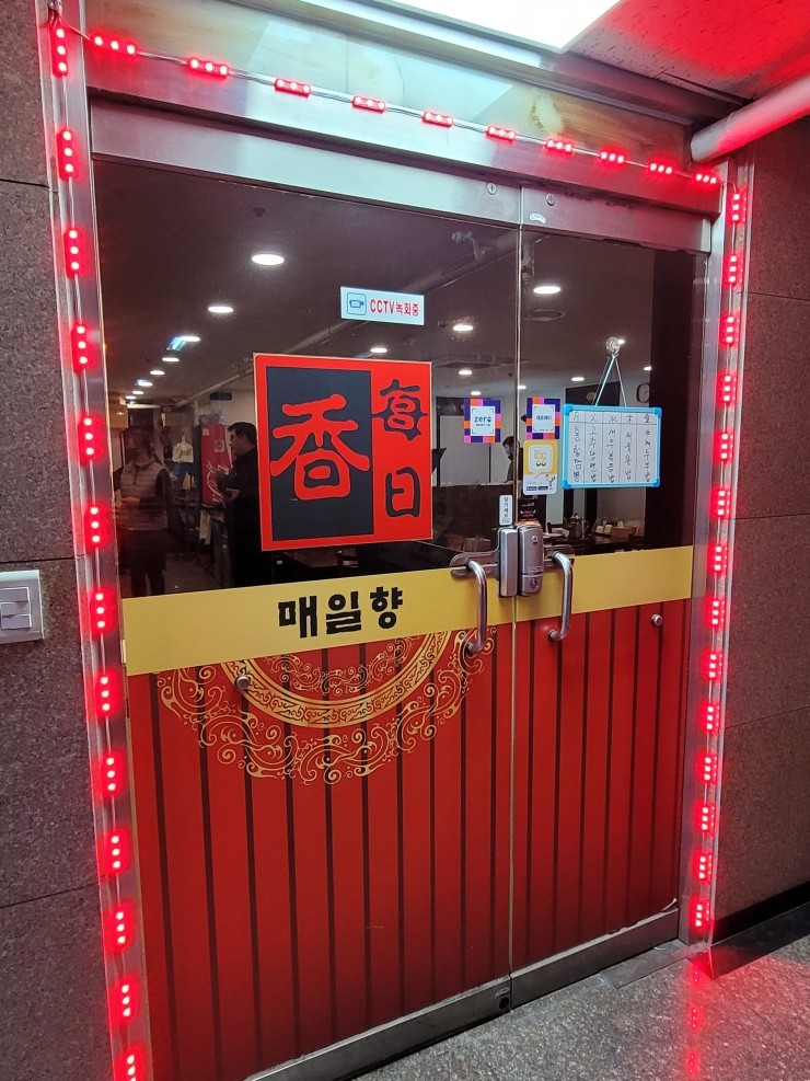 매일향 이미지