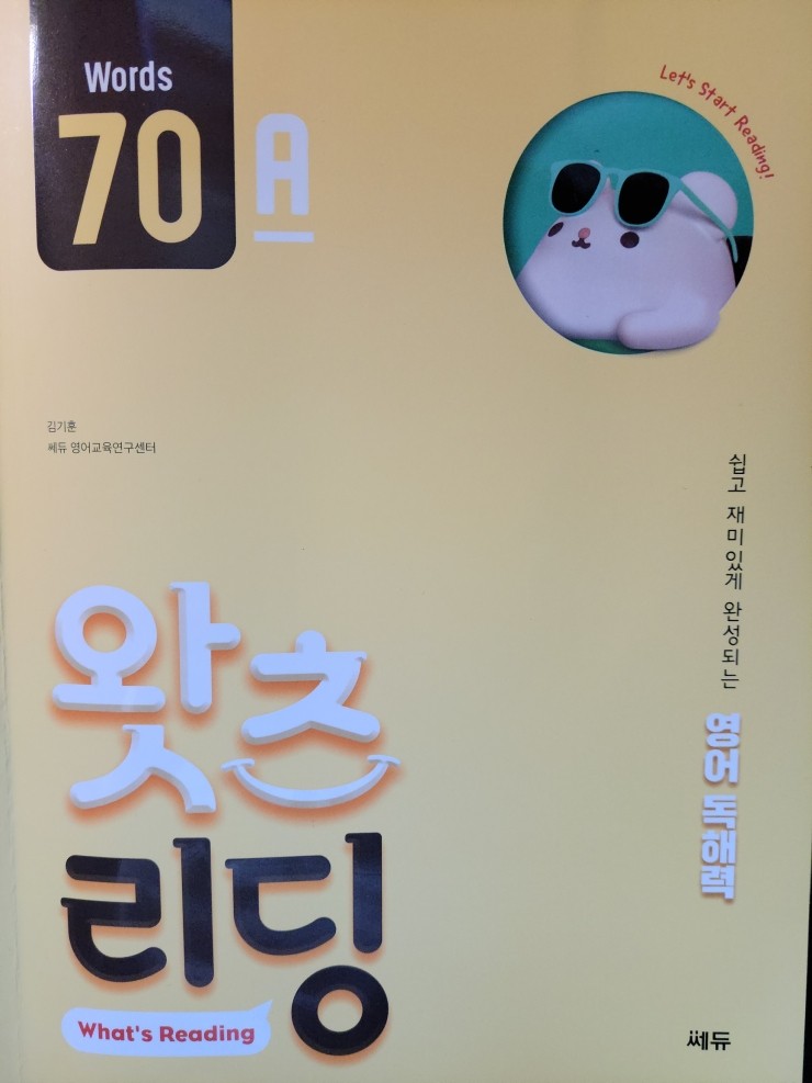 (주)쎄듀 이미지