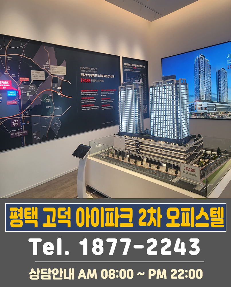 평택고덕2차아이파크 이미지
