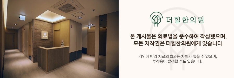 우림한의원 이미지