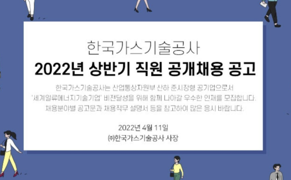 한국가스 이미지