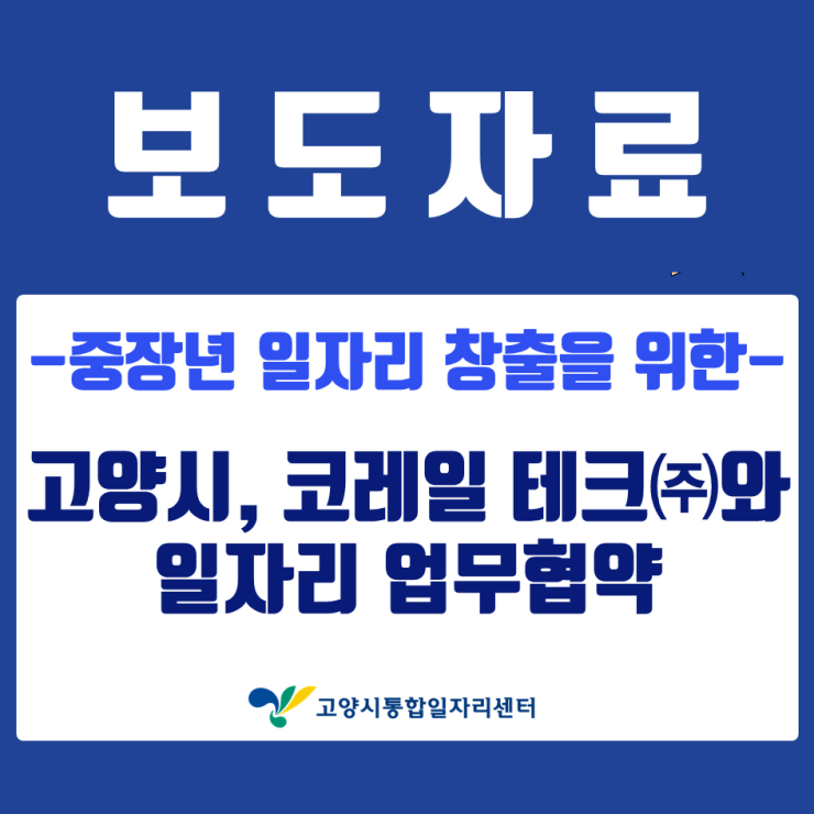코레일테크(주) 이미지