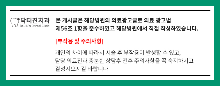 닥터진치과의원 이미지