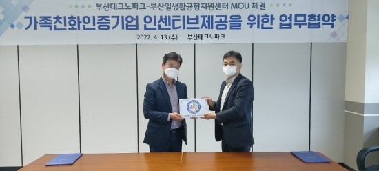 재단법인 부산테크노파크 이미지