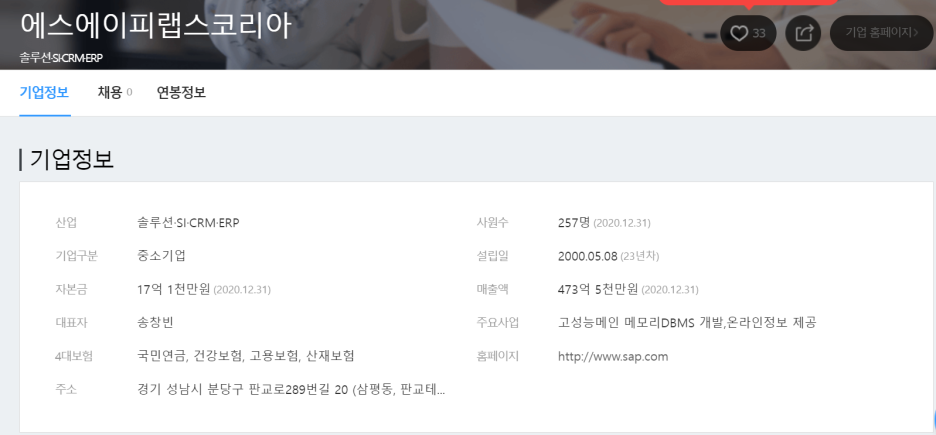 에스에이피(주) 이미지