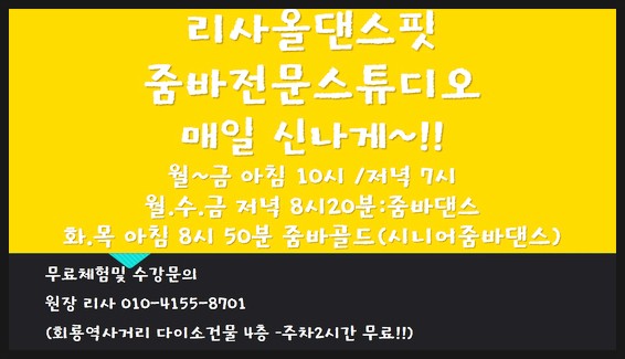 리사올댄스핏 이미지