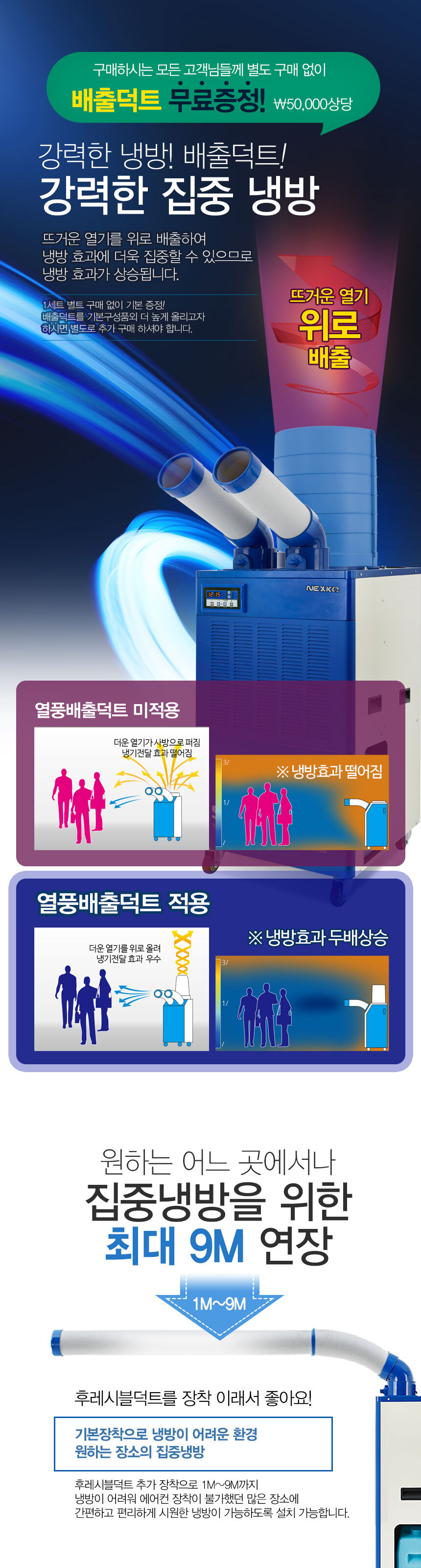 한솔냉.난방 이미지