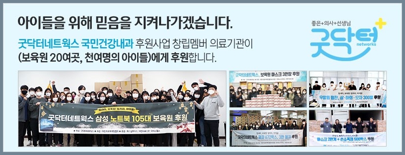 건강내과 이미지