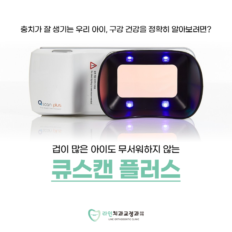 더라인치과교정과치과의원 이미지