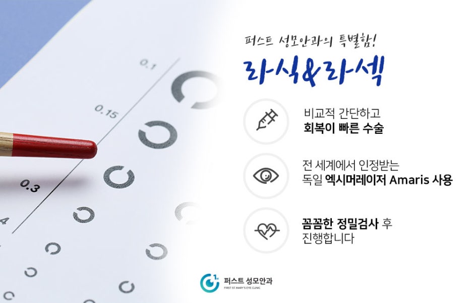 더퍼스트성모안과 이미지