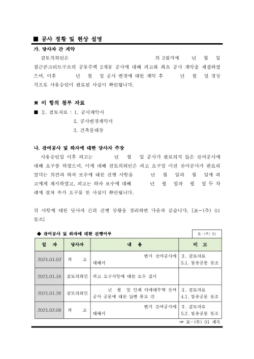 기술사원탑 이미지