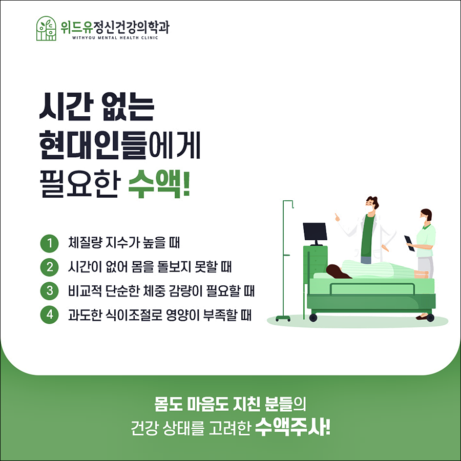 위드유정신건강의학과의원 이미지