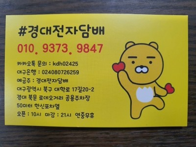 경대전자담배 이미지