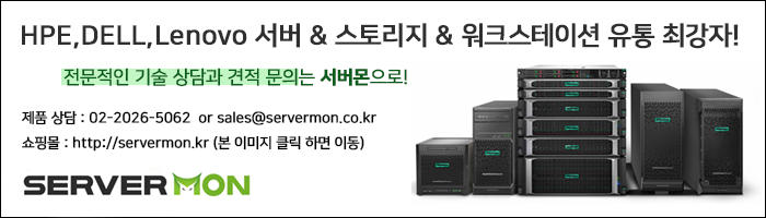 HPE] 2022년 9월 13일자 보유 재고 현황 / HPE서버 / HPE서버옵션파트