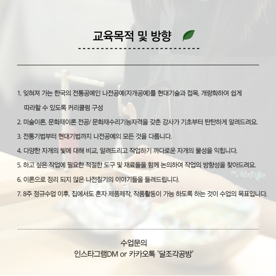 달조각공방 이미지