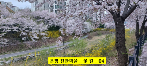 꽃진관 이미지