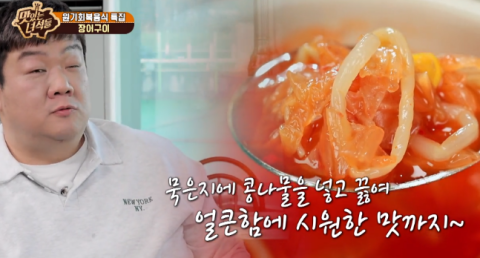 상상장어 이미지