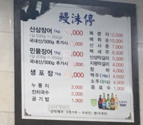 상상장어 이미지
