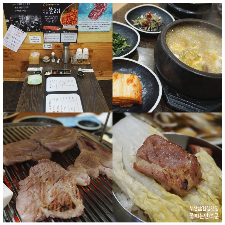 꽃피는만석군 이미지