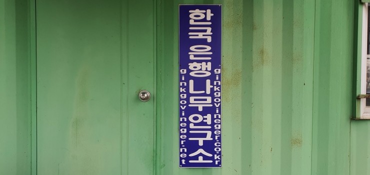 수원발효연구소 이미지