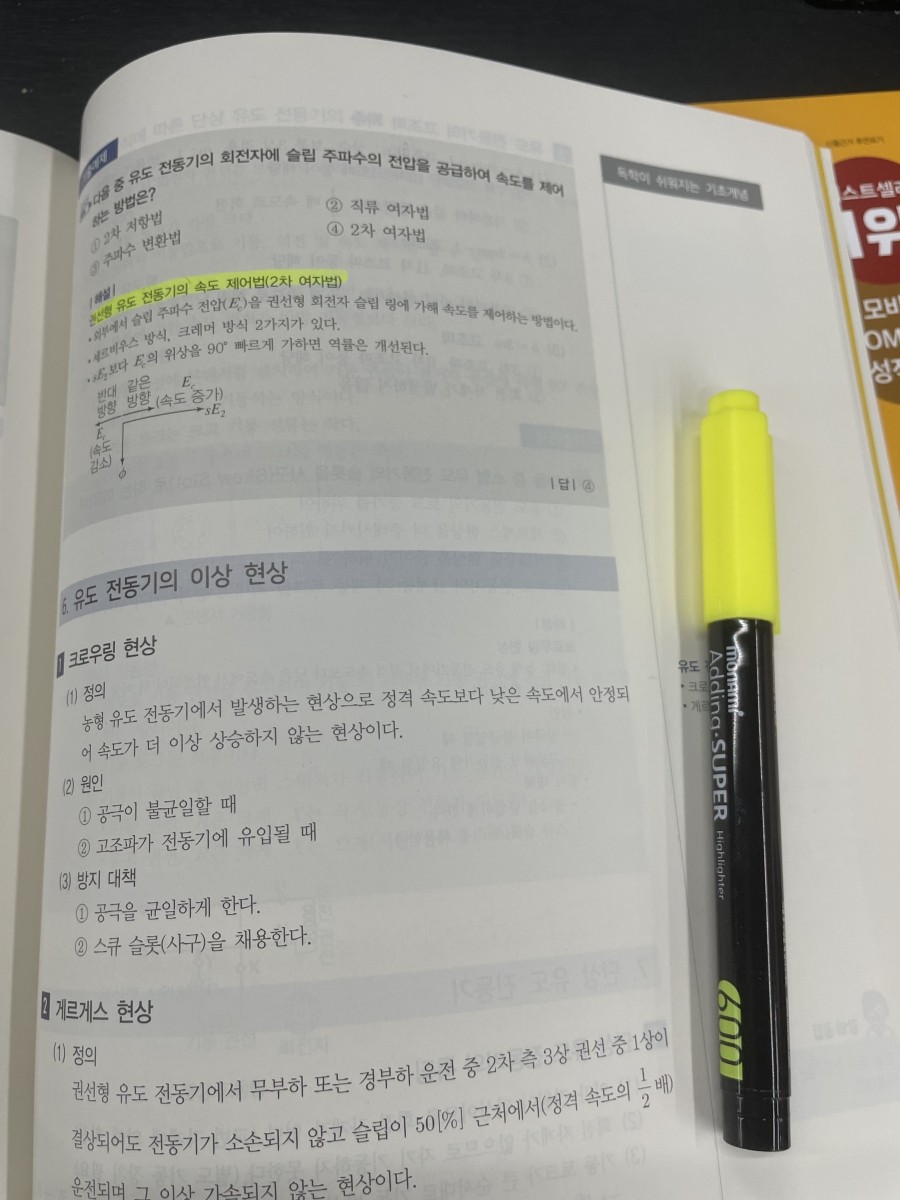 하나전기통상 이미지
