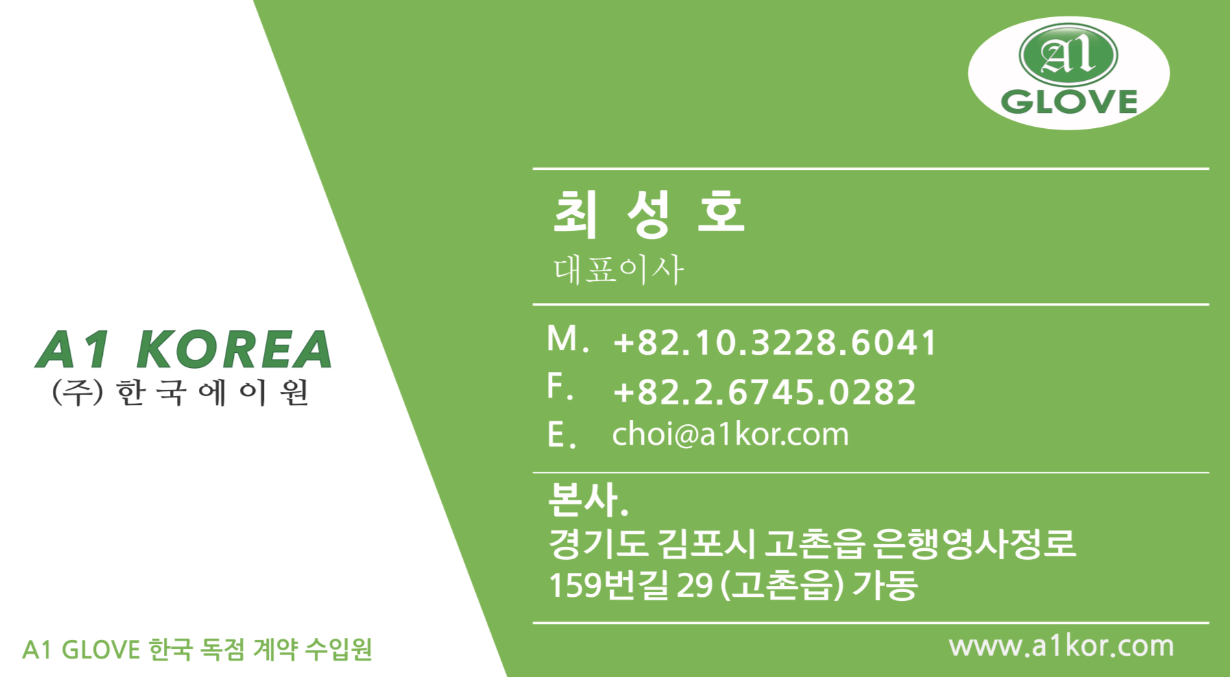 주식회사 에이원 이미지