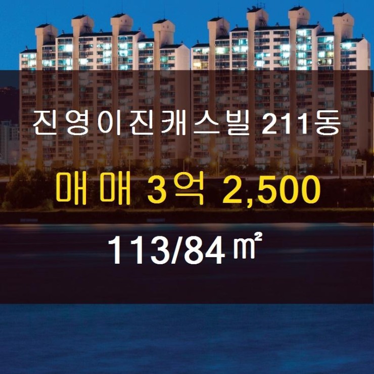 이진캐스빌부동산공인중개사사무소 이미지