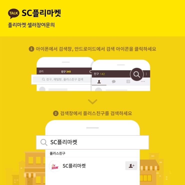 월드 셀러 마켓 이미지