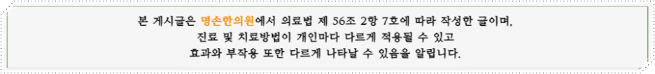 명손한의원 이미지