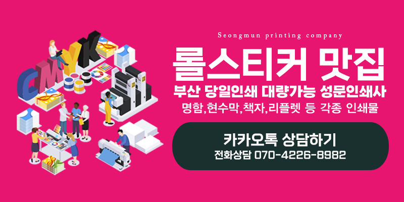 성문인쇄사 이미지